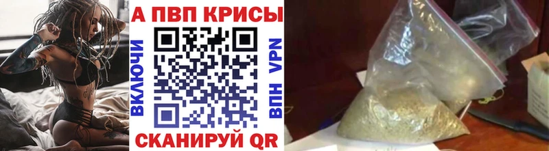 Alpha-PVP Соль Бийск