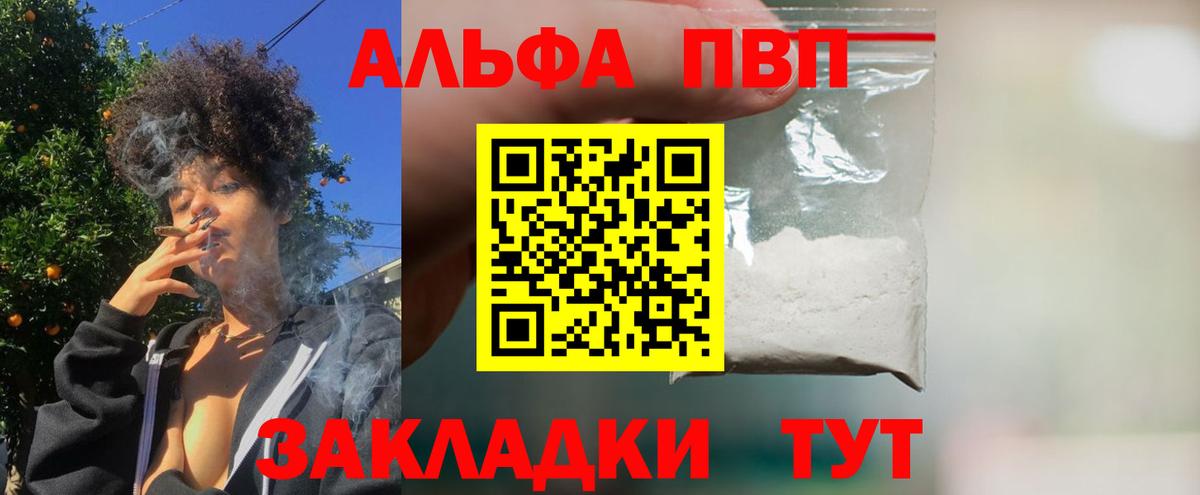 А ПВП VHQ Бийск