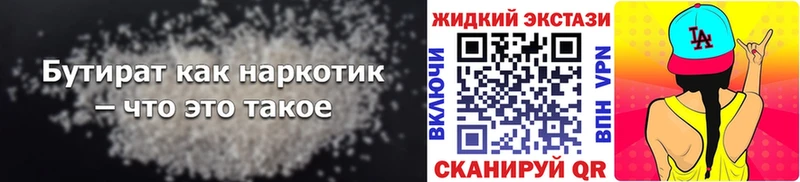 цена наркотик  Бийск  Бутират бутандиол 