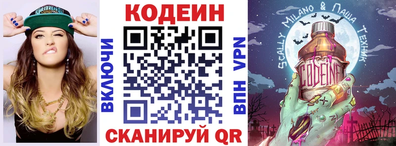 blacksprut ссылки  Бийск  Codein Purple Drank 