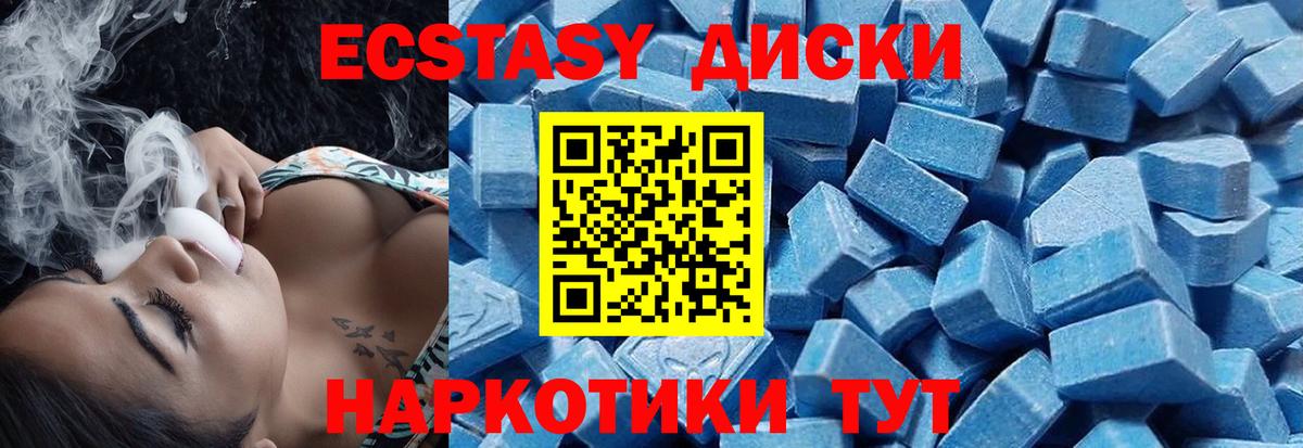 Экстази Дубай Бийск