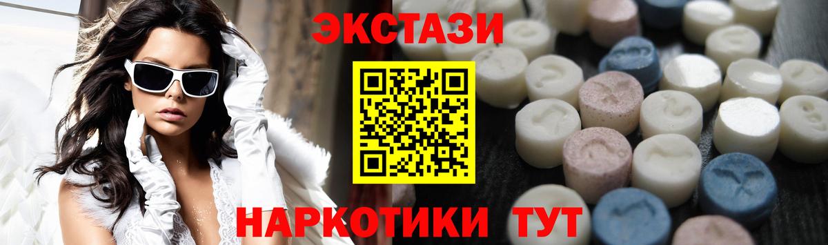 ЭКСТАЗИ ешки  ЭКСТАЗИ  Вход с VPN  Бийск  купить наркоту  Экстази 280мг 