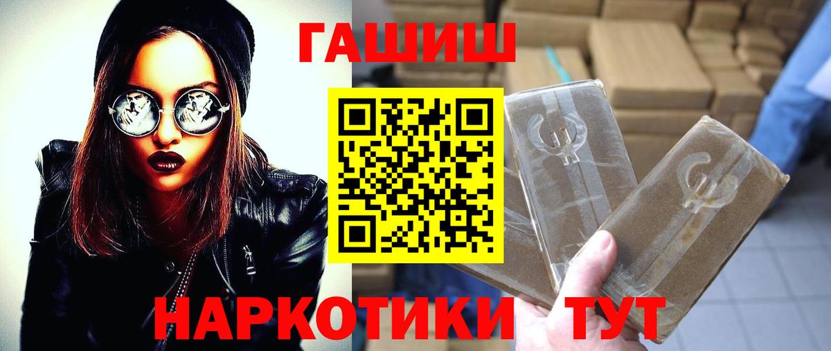 ГАШИШ Изолятор Бийск