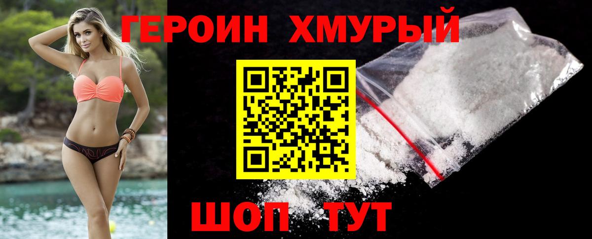 Бийск  Героин  Вход с VPN  Героин Афган 