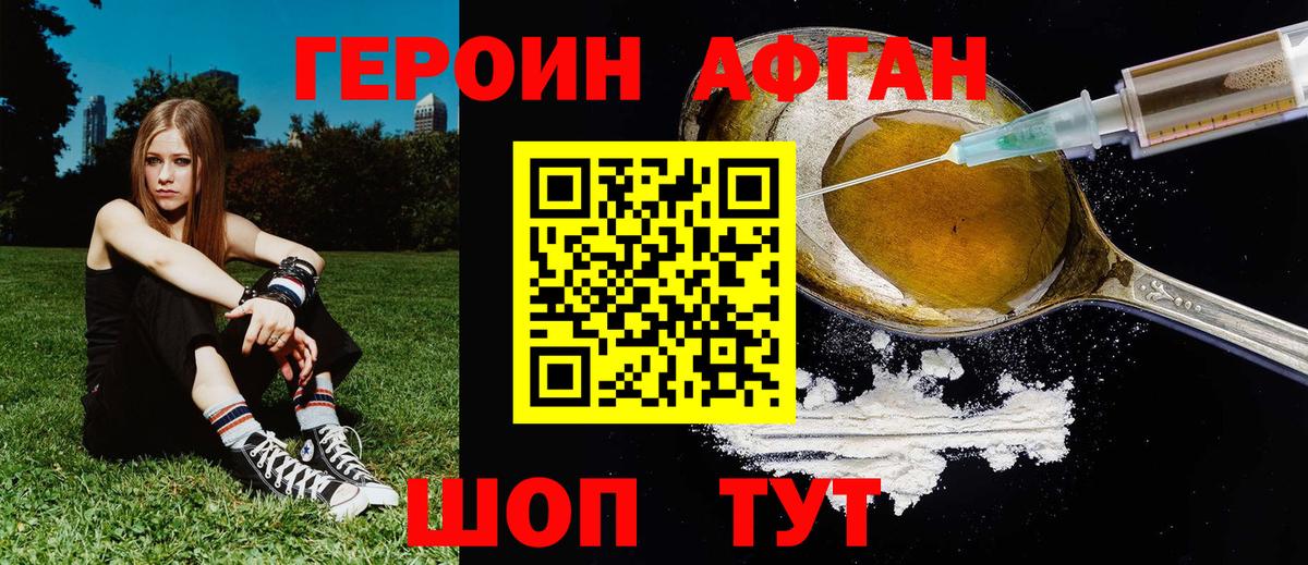 Героин герыч Бийск