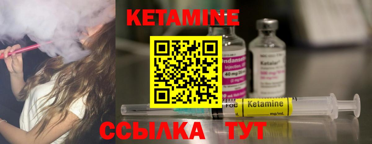 Бийск  КЕТАМИН VHQ  Вход с VPN 