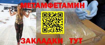 мет Можайск