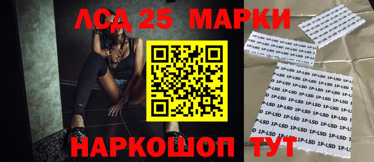 ЛСД экстази ecstasy Бийск