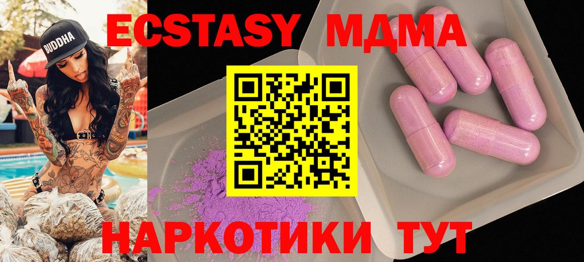 MDMA Molly  MDMA  Бийск  МДМА VHQ  Вход с VPN 