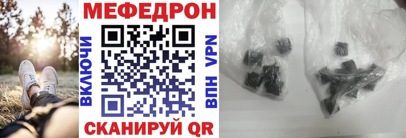 МЕФ кристаллы  Бийск 