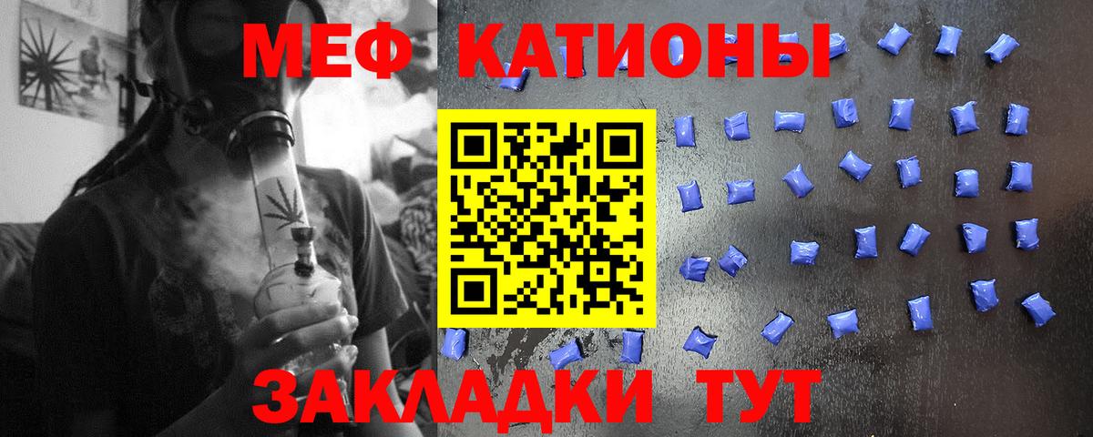 Меф  Вход с VPN  МЯУ-МЯУ  Мефедрон кристаллы  Бийск  МЕФ mephedrone 