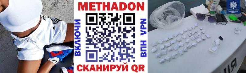 даркнет сайт  Бийск  МЕТАДОН белоснежный 