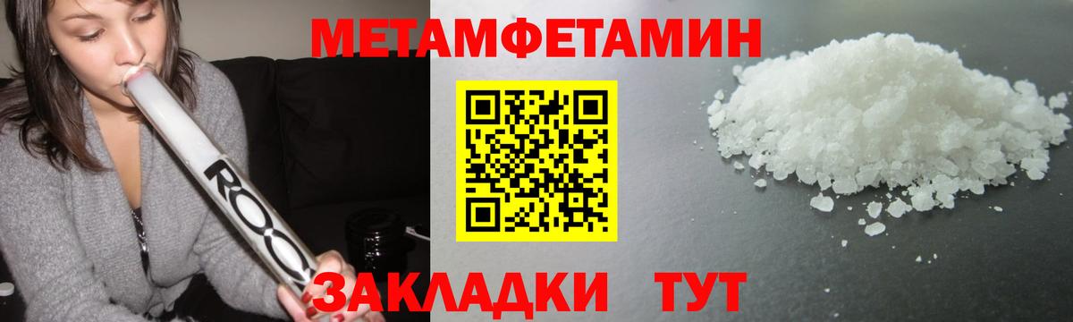 Первитин мет  Вход с VPN  Бийск  Первитин мет 