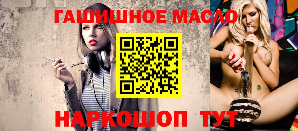 ТГК вейп с тгк Бийск