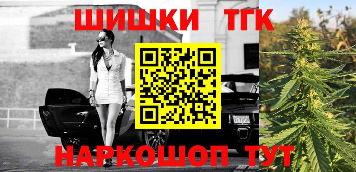 Шишки марихуана Amnesia  Канабис гибрид  Вход с VPN  МАРИХУАНА план  Бийск 